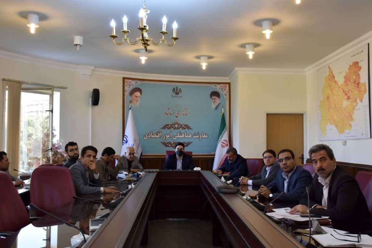 اتاق بازرگانی کرمانشاه 