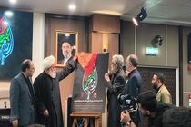 رونمایی از پوستر نخستین همایش بین‌المللی «مکتب امام مجاهد شهید»