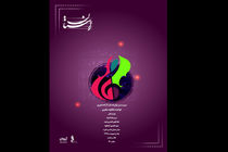 اجرای راستان در تالار وحدت ویژه بانوان