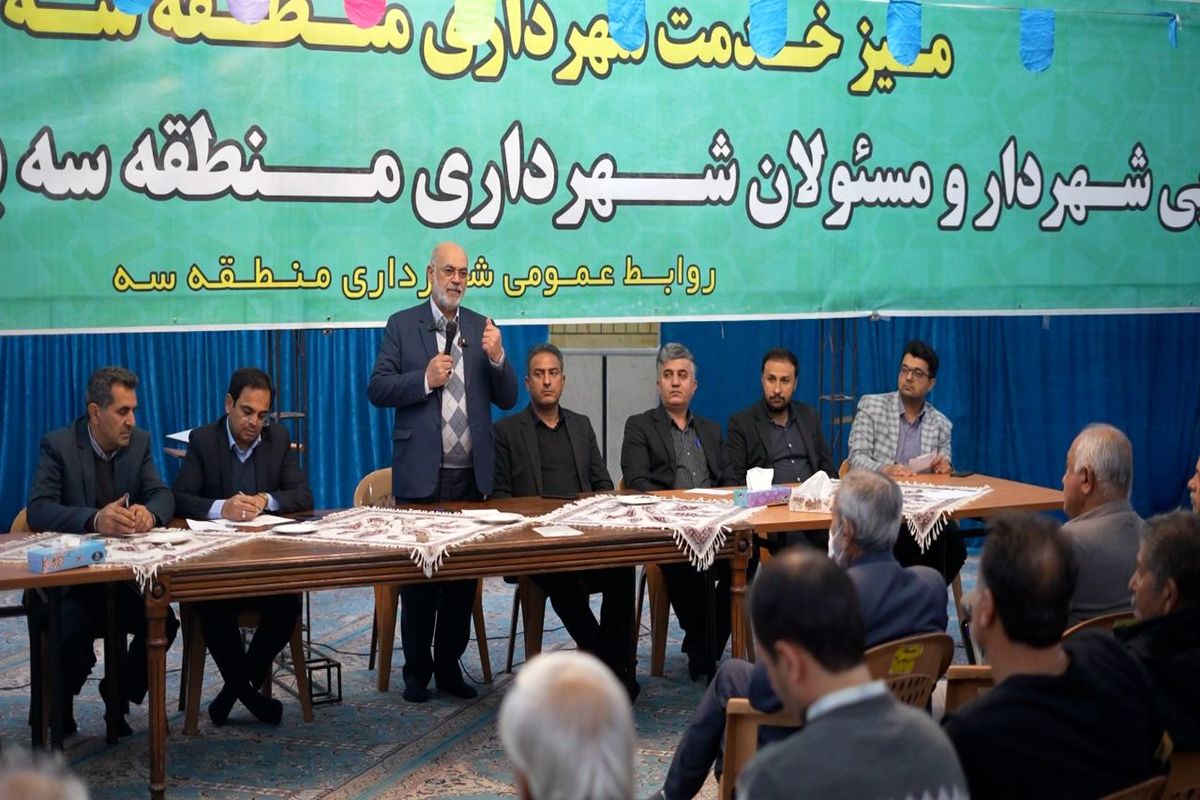 شورای شهر شیراز 