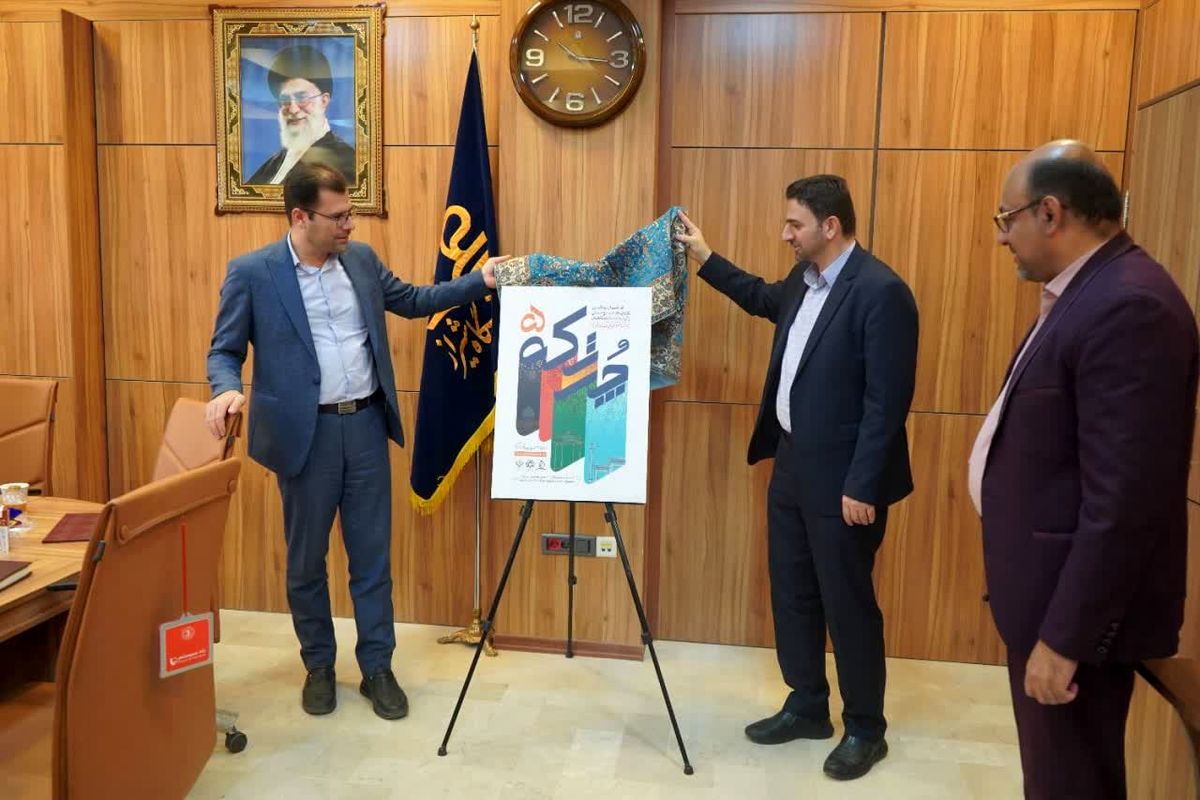 دانشگاه شیراز