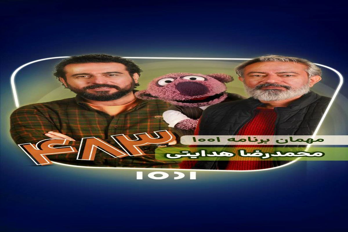 برنامه ۱۰۰۱