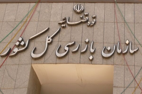 سازمان بازرسی به مشاغل معاونان وزارت بهداشت وارد شد