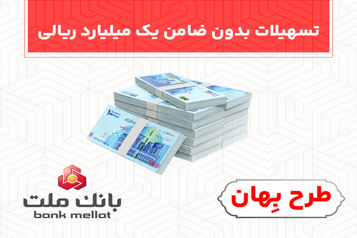 بانک ملت