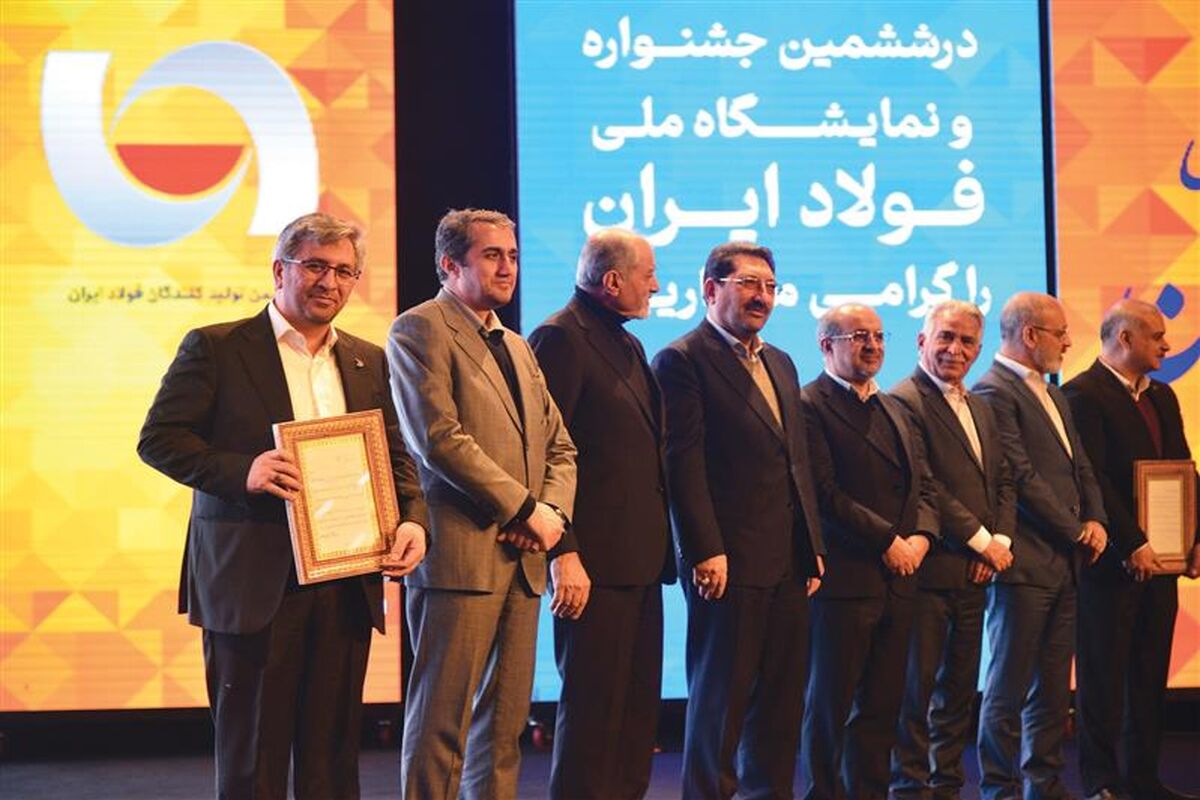 فولاد مبارکه اصفهان