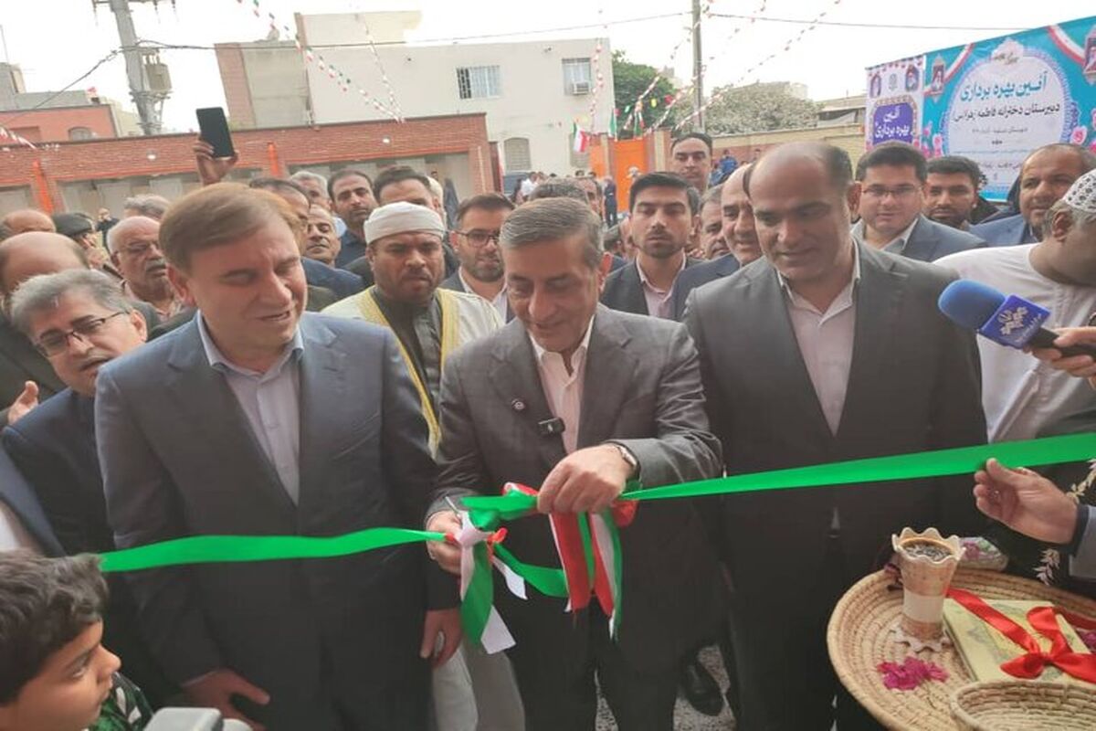 معاون اجرایی رئیس‌جمهور مدرسه جدید فاطمه زهرا (س) را در عسلویه افتتاح کرد