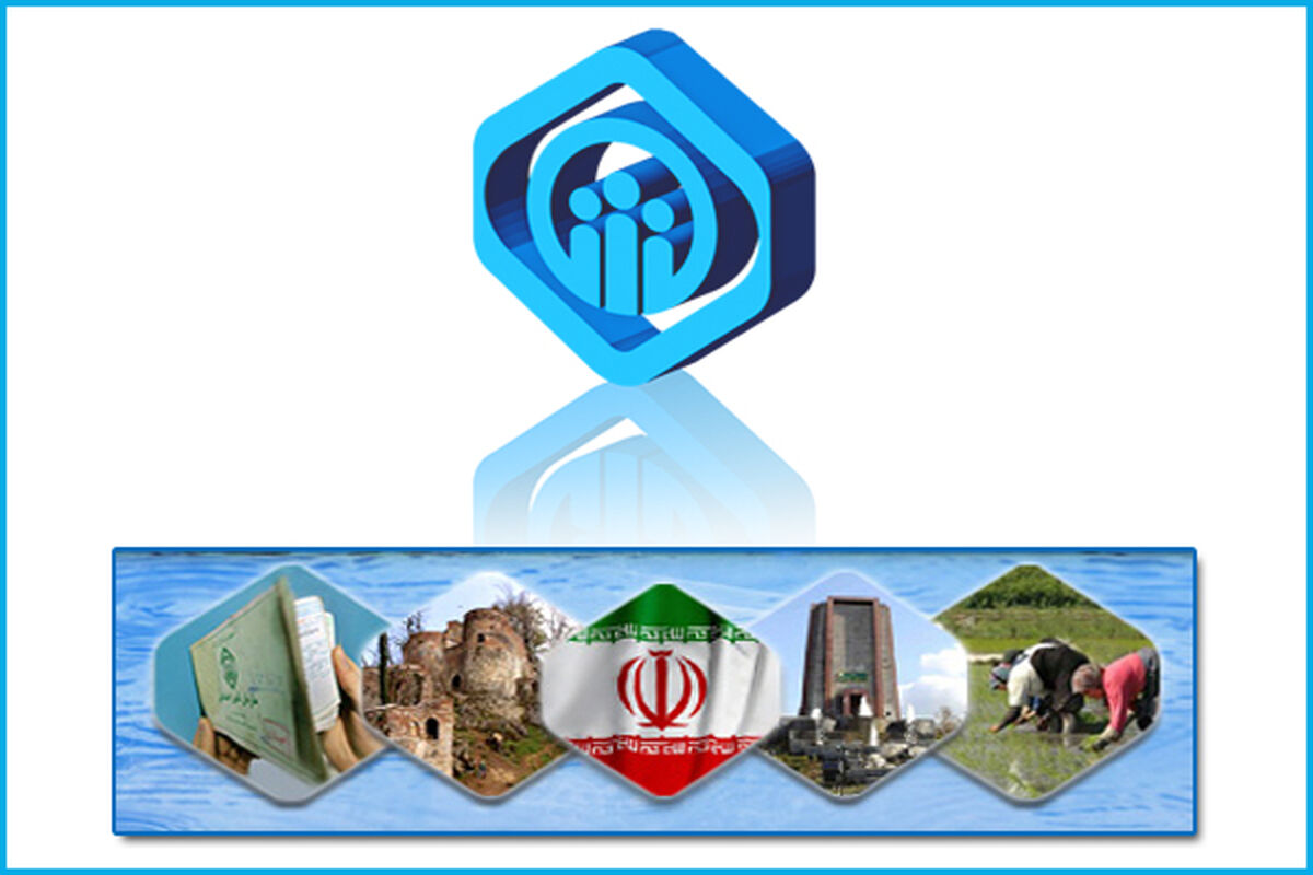 تامین اجتماعی گیلان