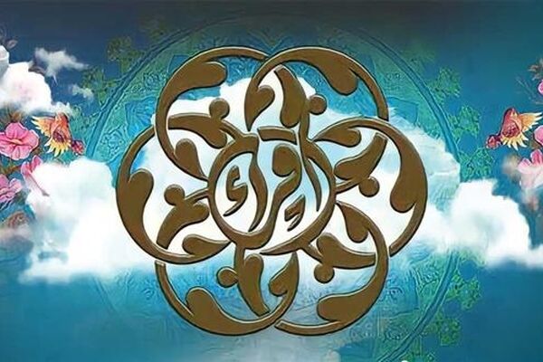 آغاز ثبت نام مسابقات سراسری قرآن کریم