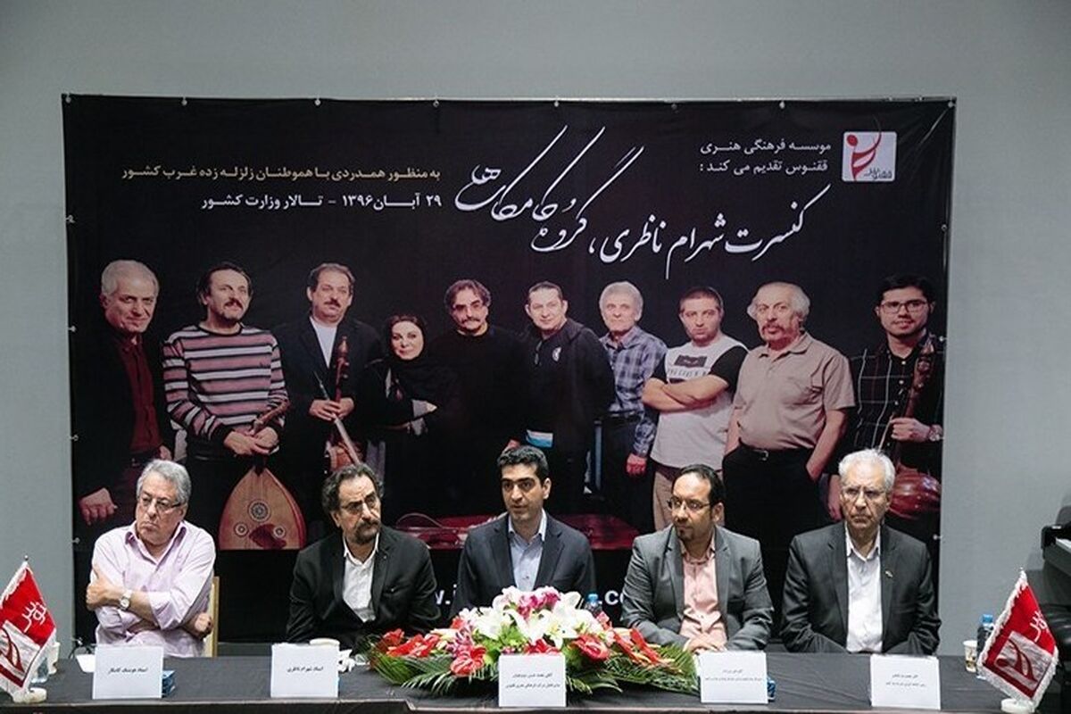 شهرام ناظری و هوشنگ کامکار