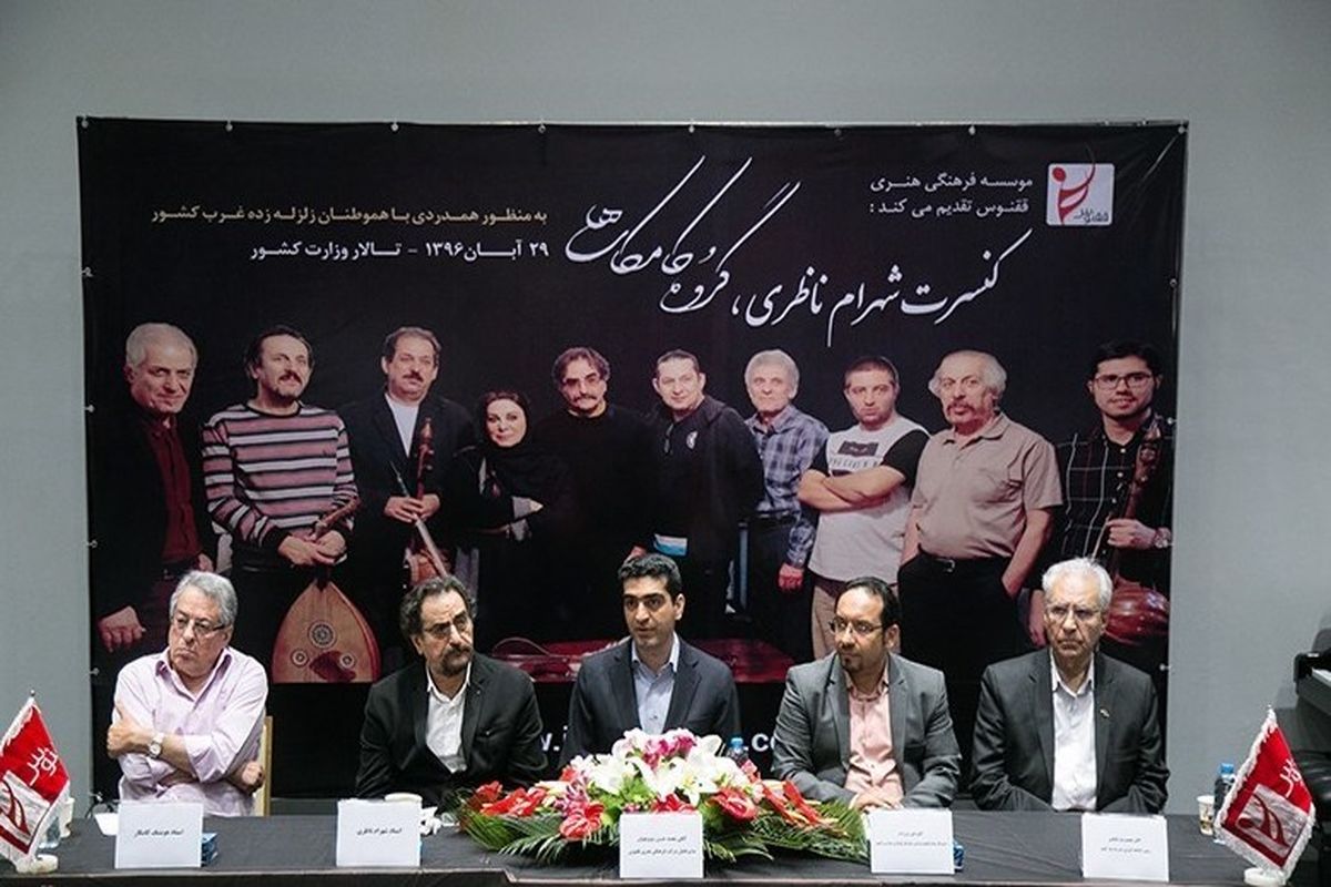 شهرام ناظری و هوشنگ کامکار