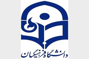 زمان امتحانات دانشجومعلمان مشخص شد