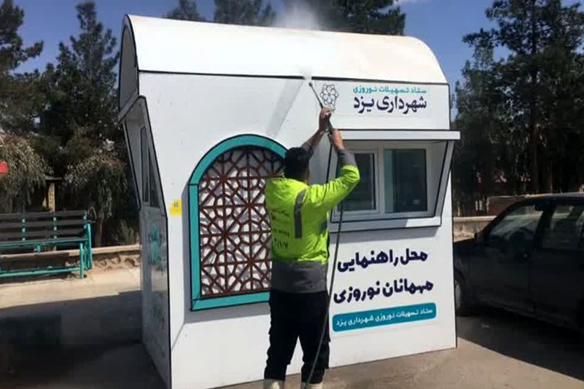 راهنمای میهمانان نوروزی در ورودی های شهر یزد