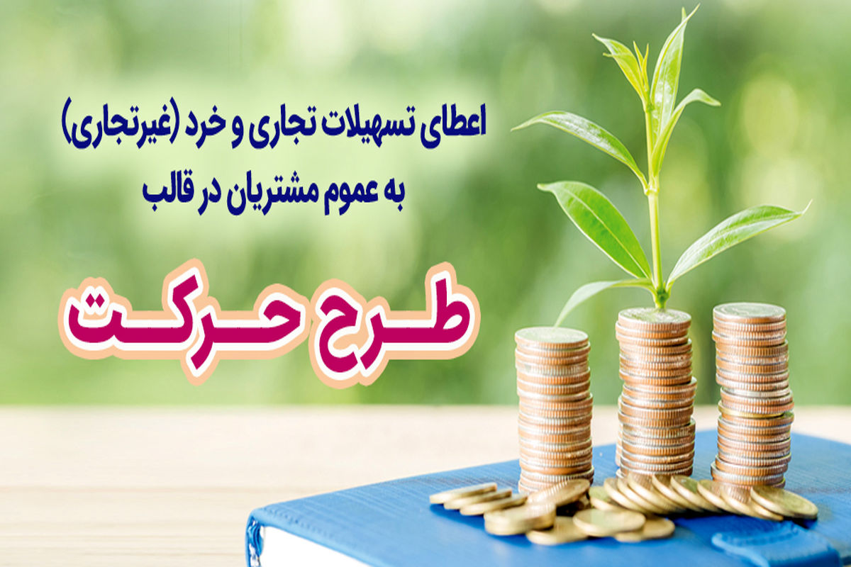 بانک رفاه کارگران