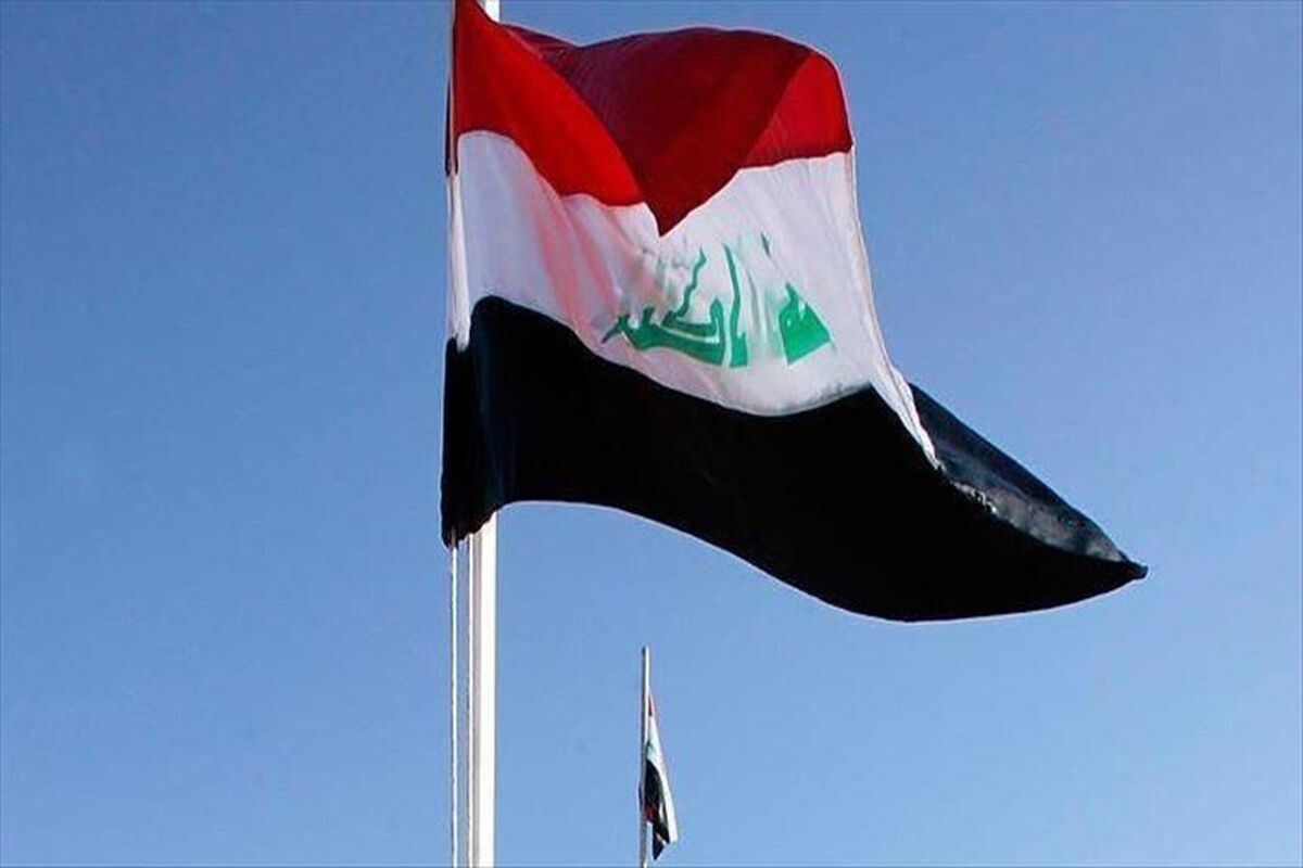عراق