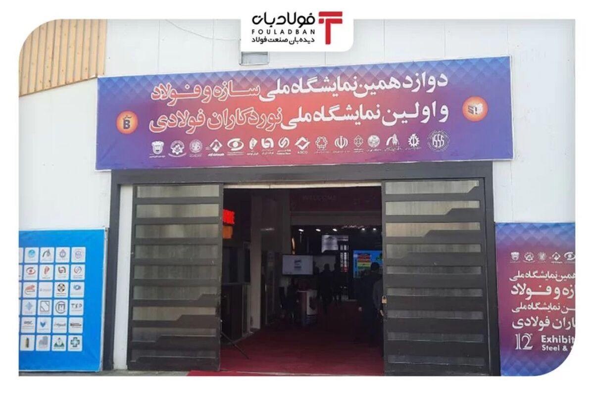 فولاد
