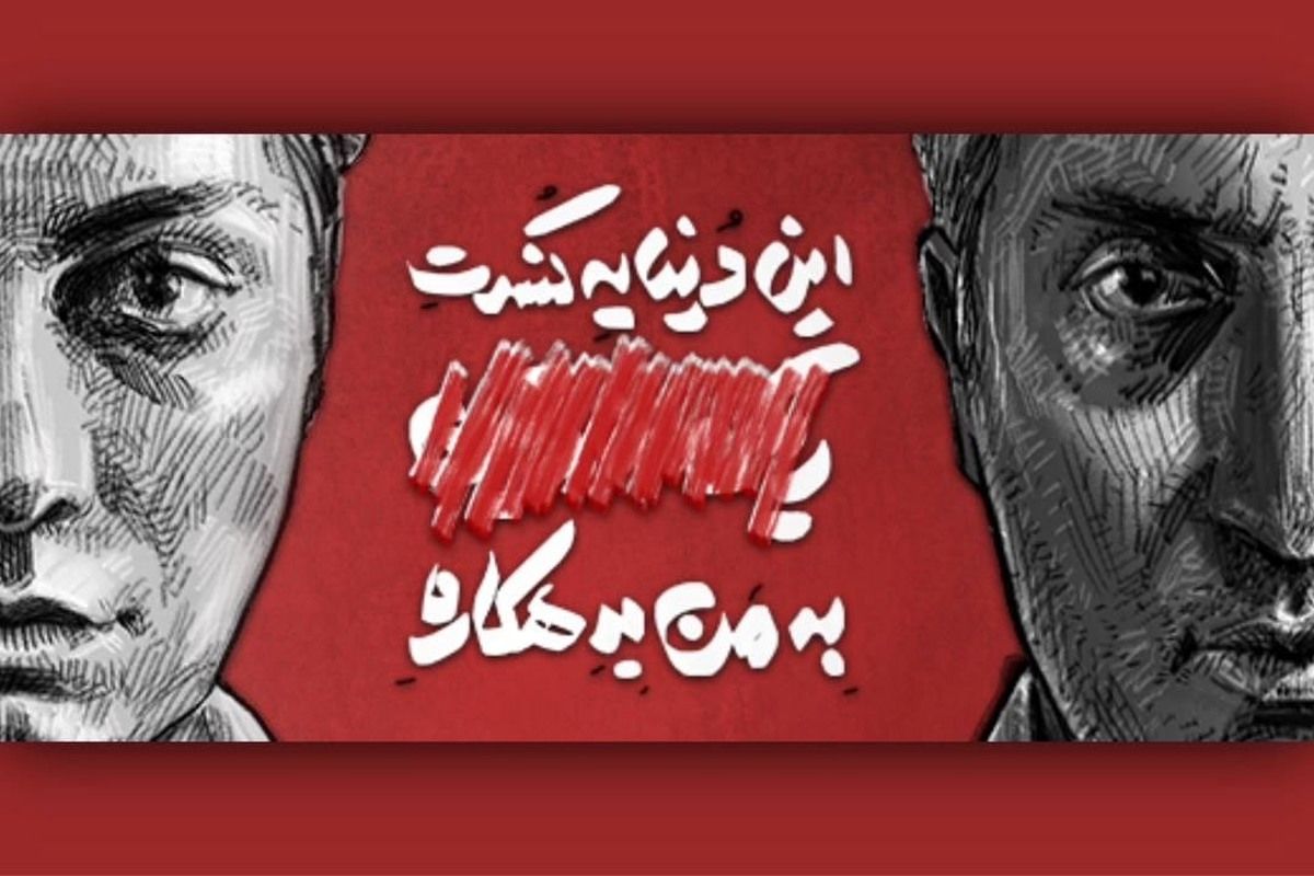 اجرای متفاوت عبدالرزاقی و ژوله در تئاتر شهر