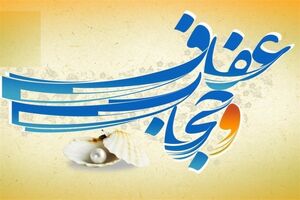 برپایی نمایشگاه مد و لباس ایرانی و اسلامی در قائم شهر