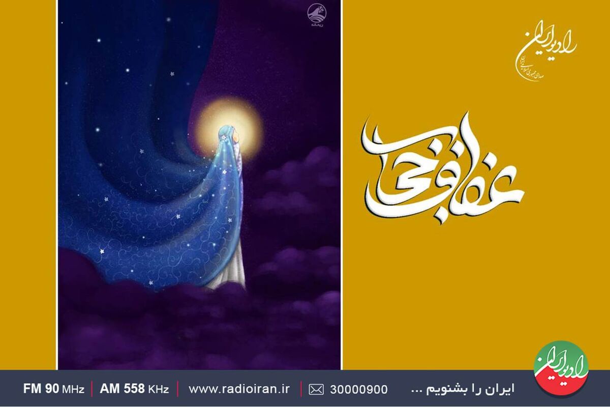 برنامه مروارید