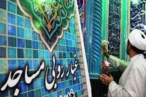 غبار روبی نود مسجد منطقه 10در آستانه ماه مبارک رمضان