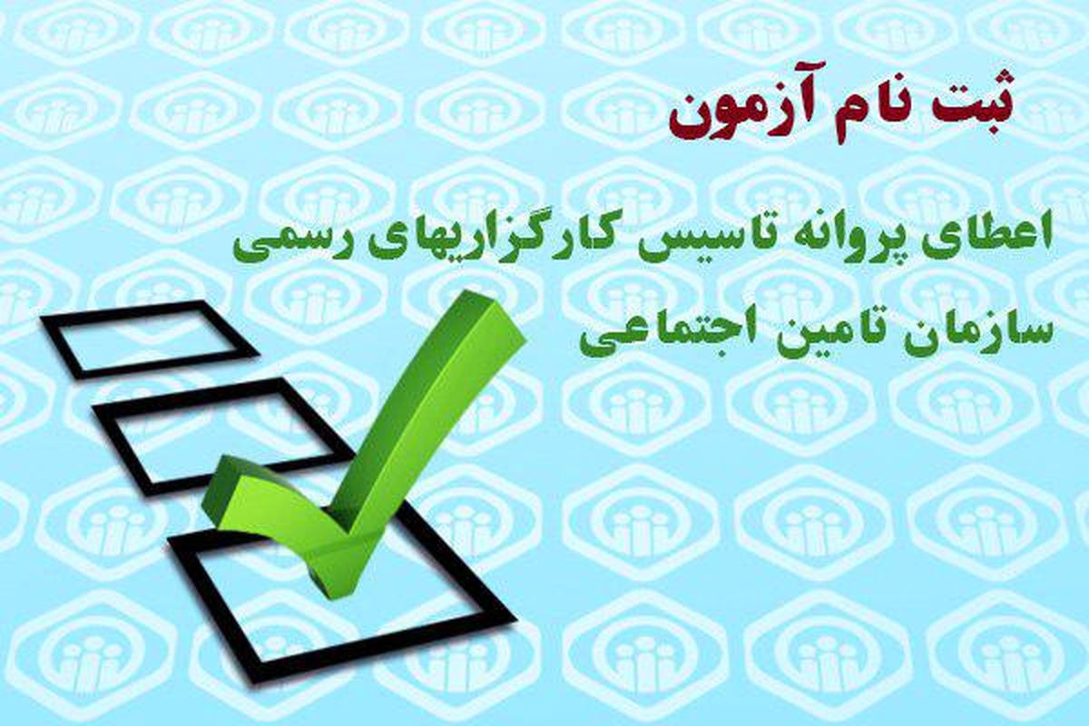 فراخوان ثبت نام