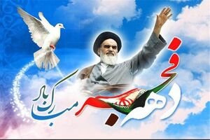20 کمیته اصلی برنامه‌های دهه فجر را ساماندهی و اجرا می‌کند