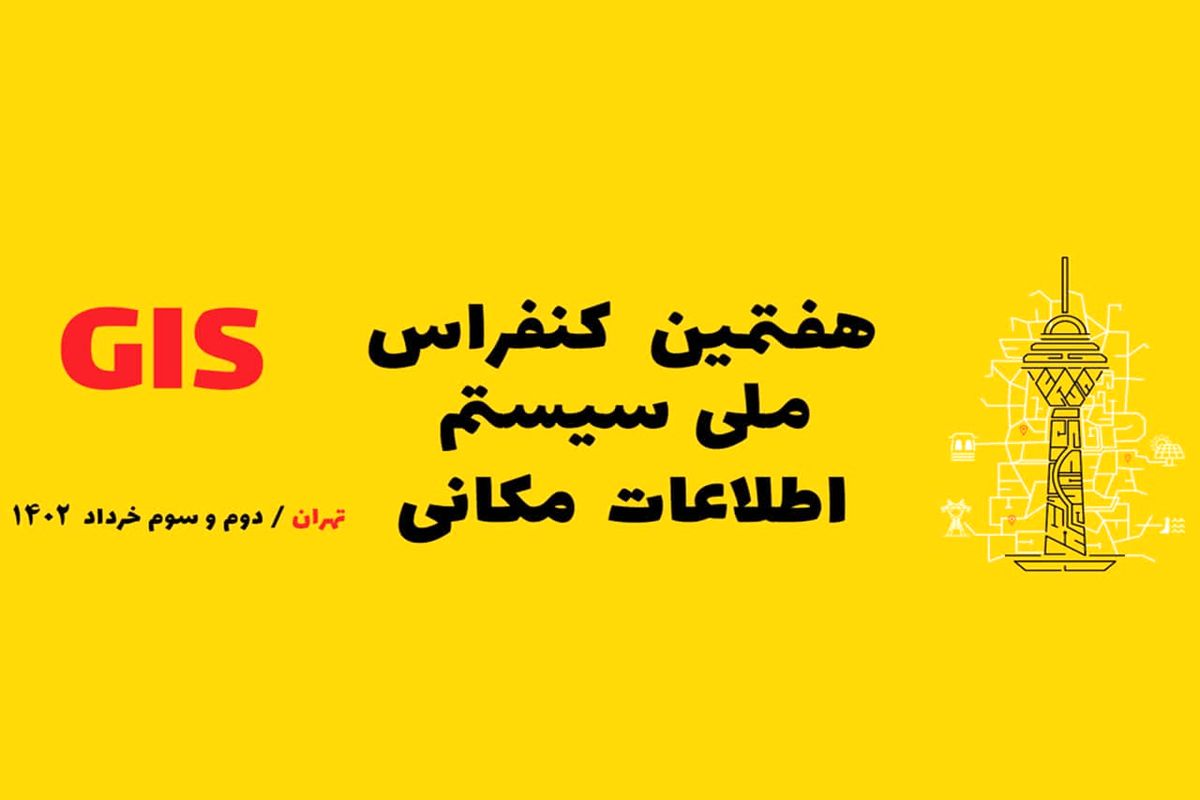 آبفای قزوین