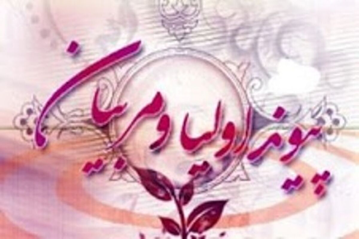 اولیا ومربیان