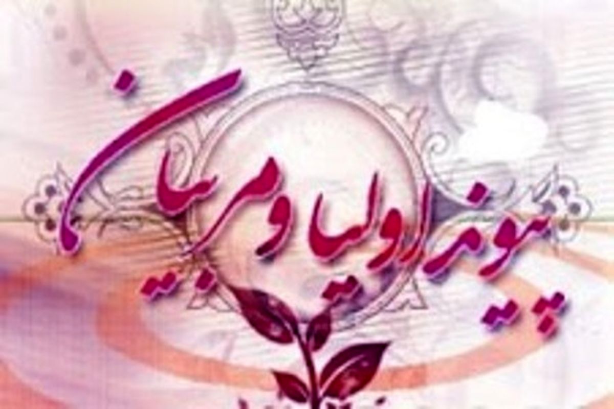 اولیا ومربیان