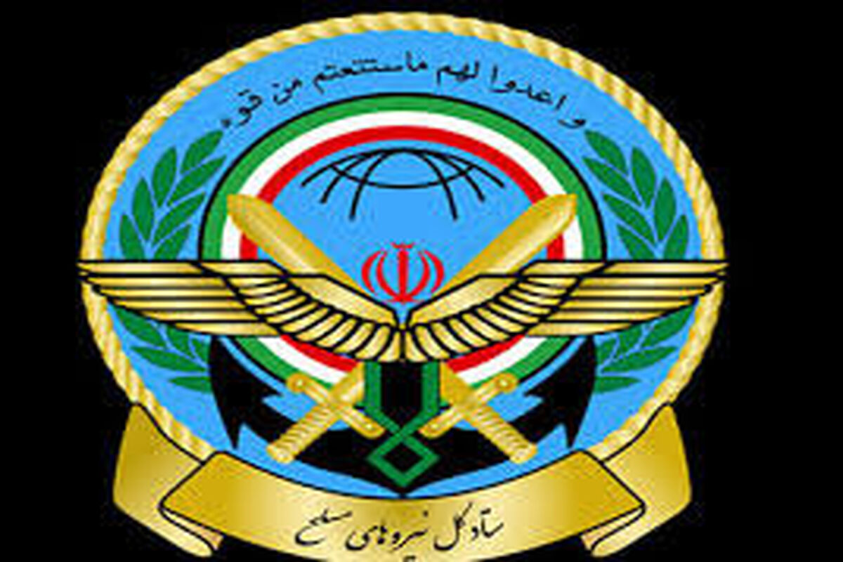 آرم