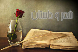 سیزدهمین کنگره شعر فاطمی در جهرم برگزار شد