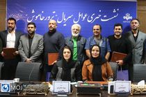 نشست خبری عوامل سریال ترور خاموش