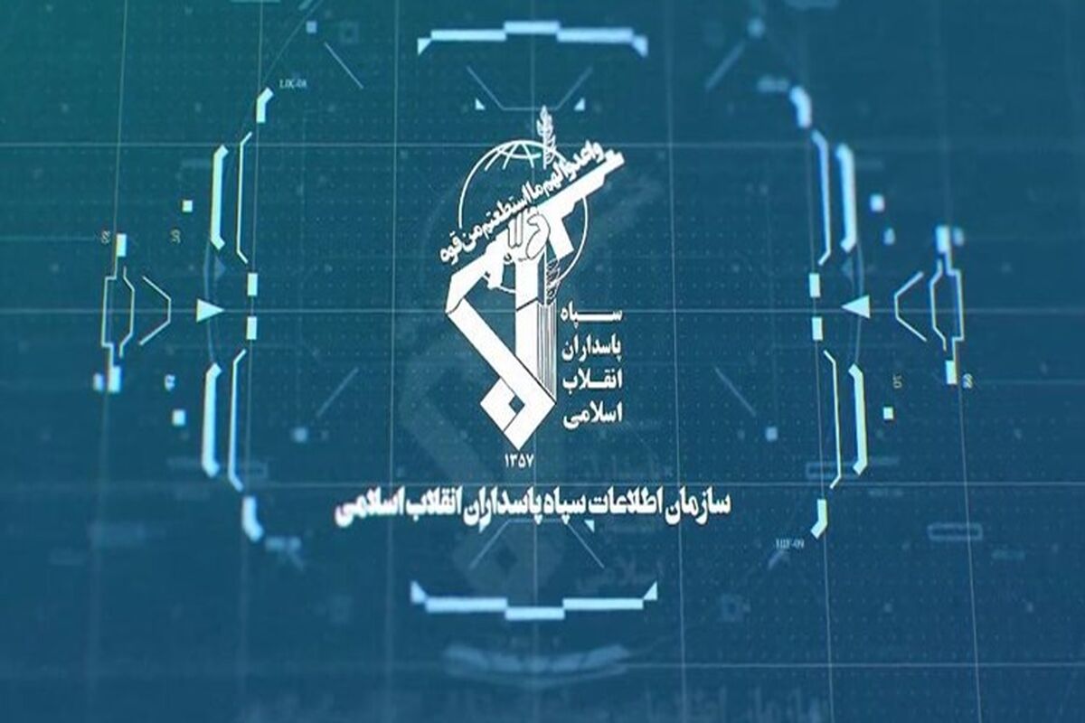 اطلاعات سپاه