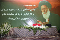 مراسم تشییع پیکر آیت‌الله هاشمی شاهرودی برگزار می شود