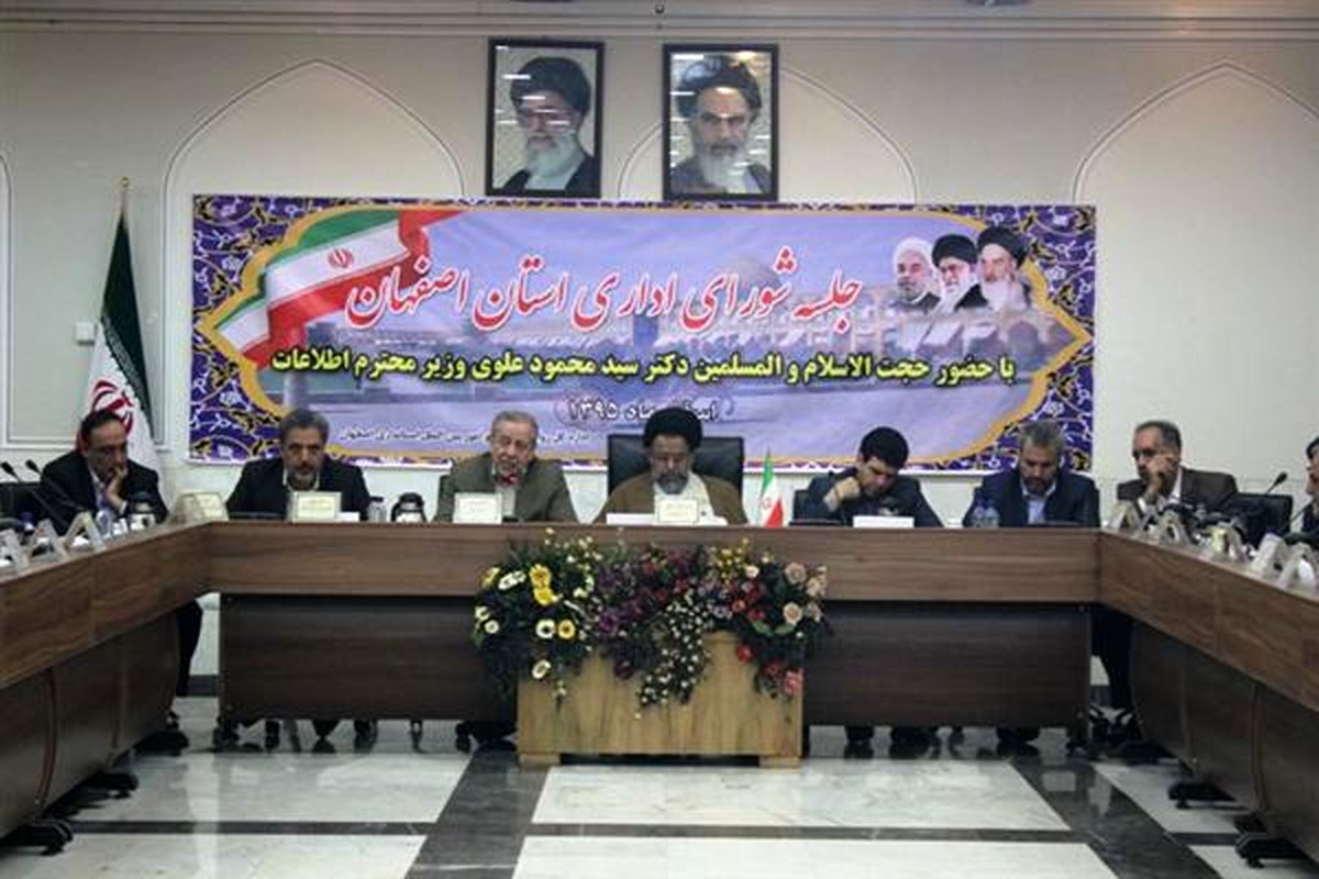 اصفهان- استاندار