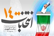 پیرمرد 100 ساله چالوسی رأی خود را به صندوق انداخت
