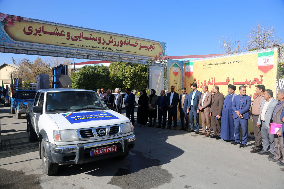 ارسال تجهیزات ورزش روستایی+ فارس 