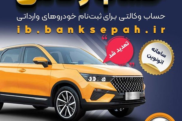 ارائه خودروهای جدید در پلتفرم اتونوین؛ مهلت وکالتی کردن حساب تمدید شد