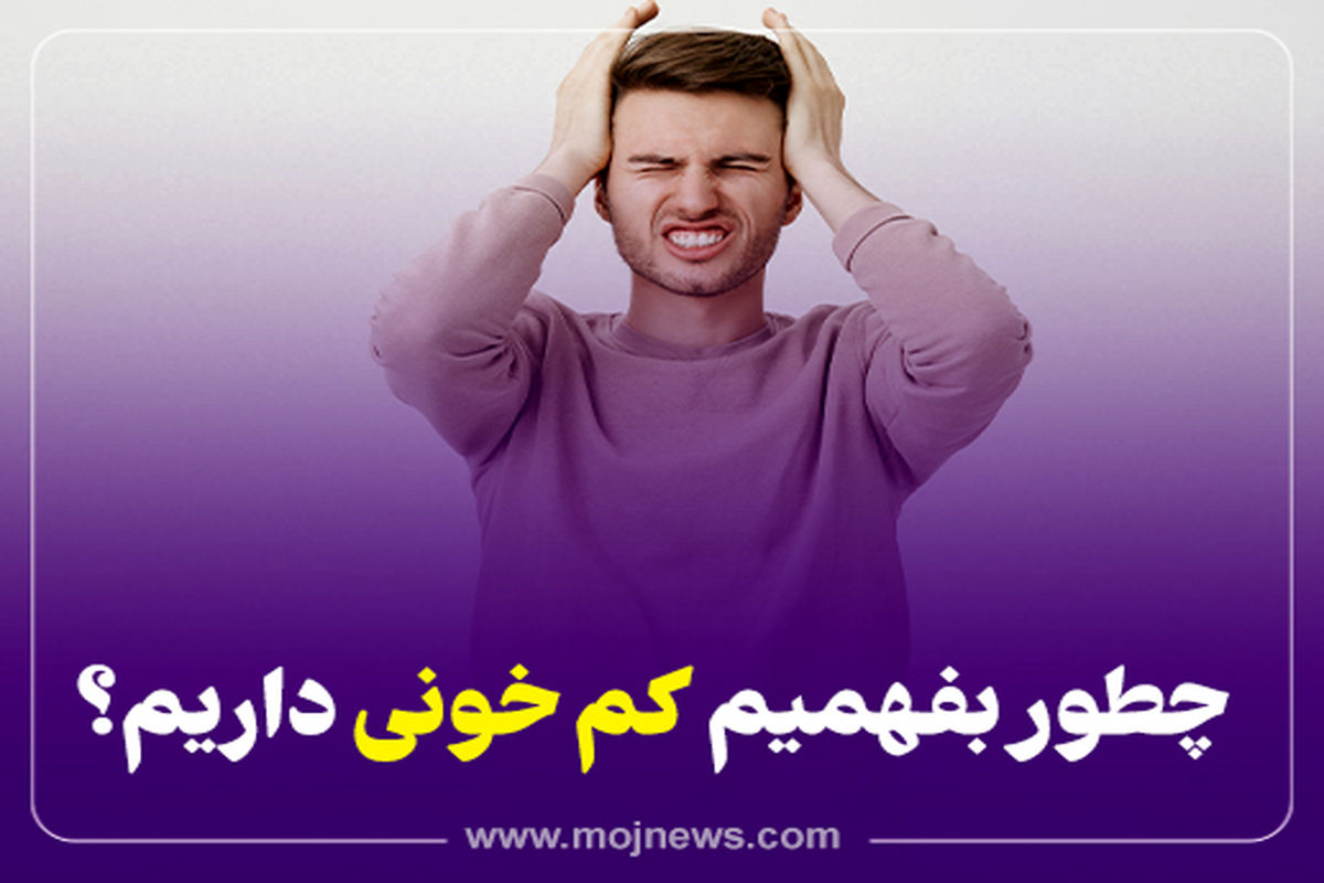 کاور  کم  خونی