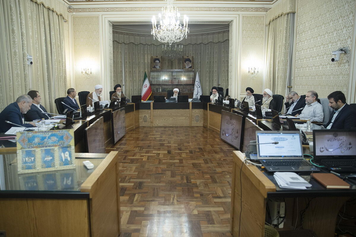 نشست شورای نگهبان