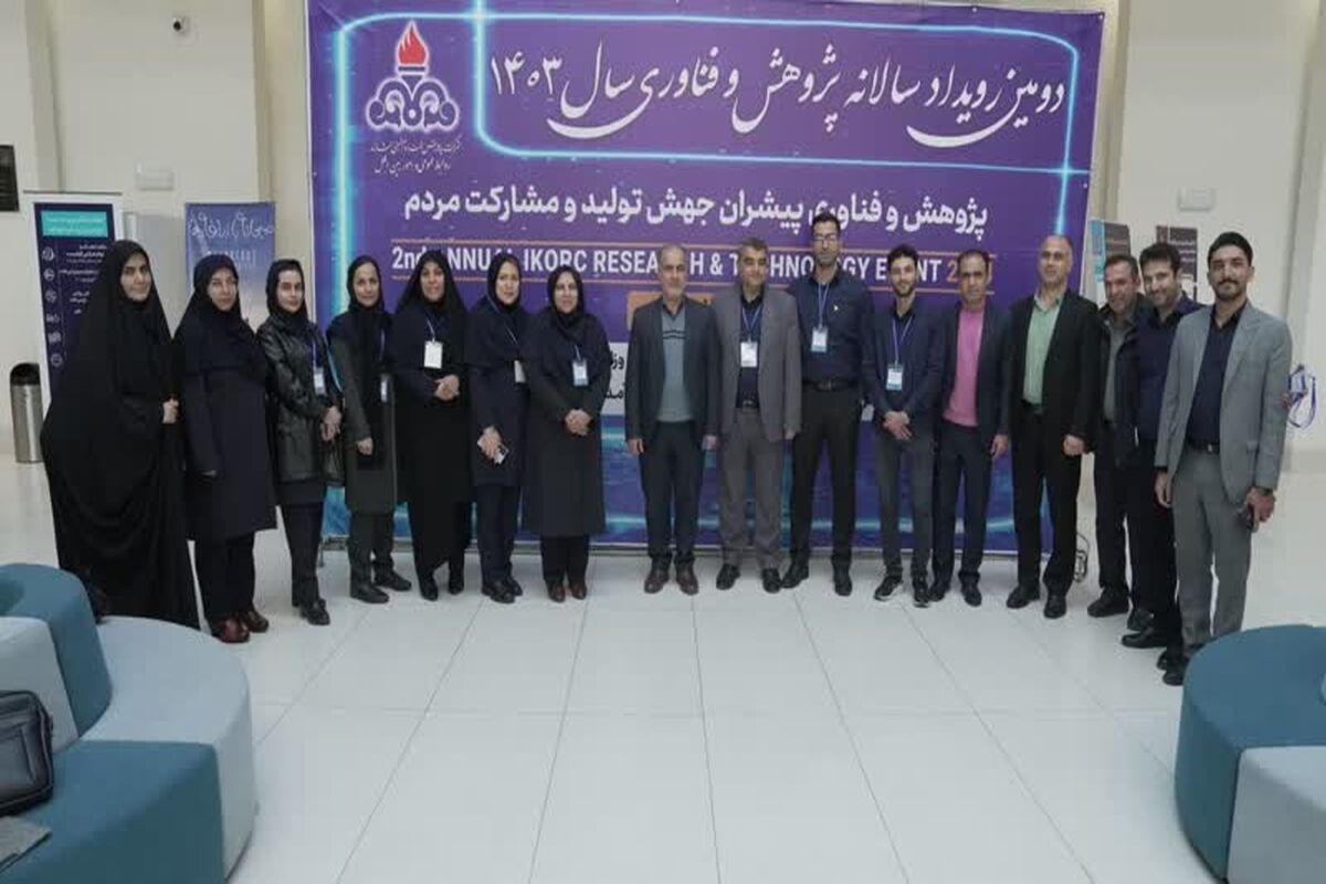 همایش پالایشگاه
