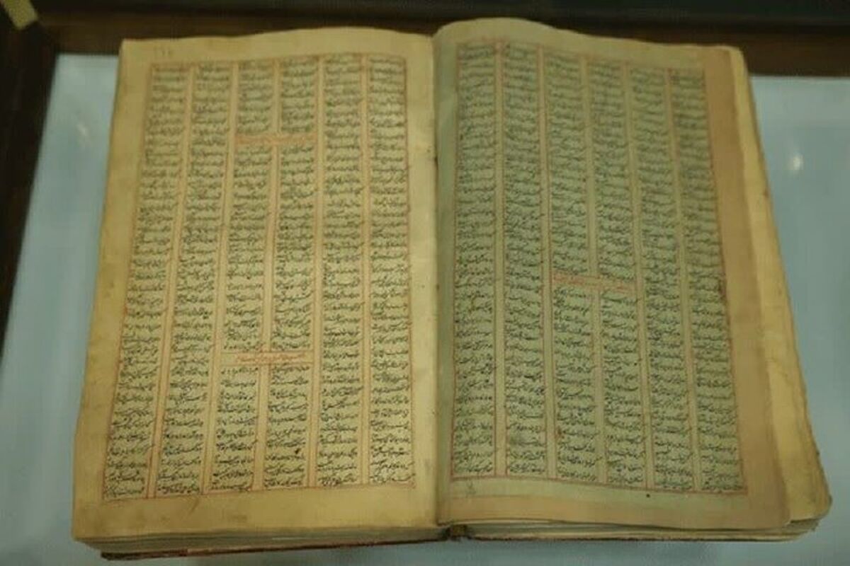 شاهنامه