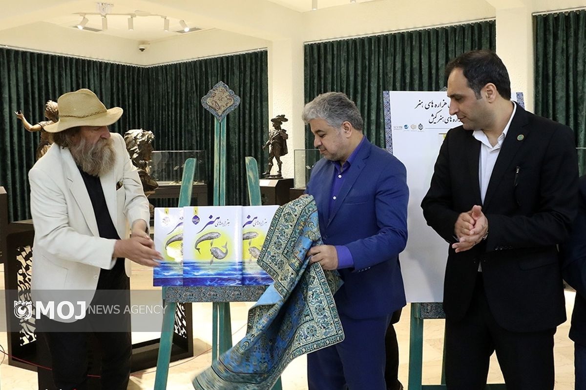 رونمایی از کتاب موزه در کیش