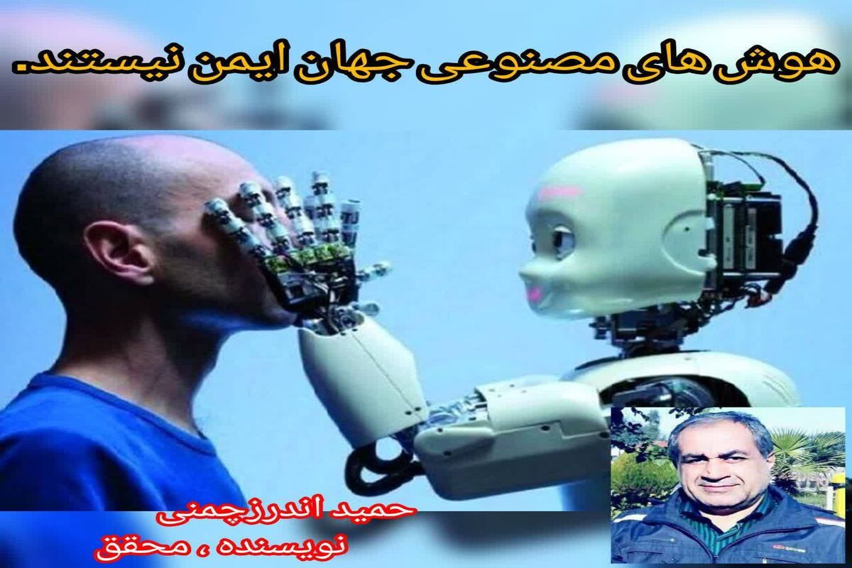 هوش مصنوعی
