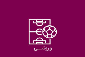 اندر حکایت خبرنگاران و عکاسان ورزشی در شب با شکوه پارس