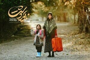 «ناتوردشت» به اکران آنلاین رسید