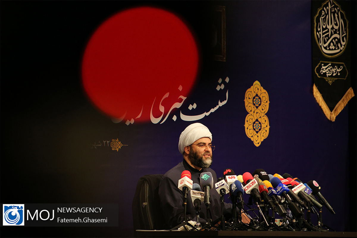 نشست خبری رییس سازمان تبلیغات اسلامی