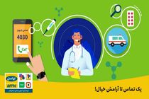  ایرانسل به «مدافعان سلامت» مکالمه رایگان ارائه کرد