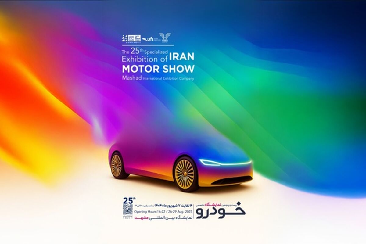 ایران خودرو