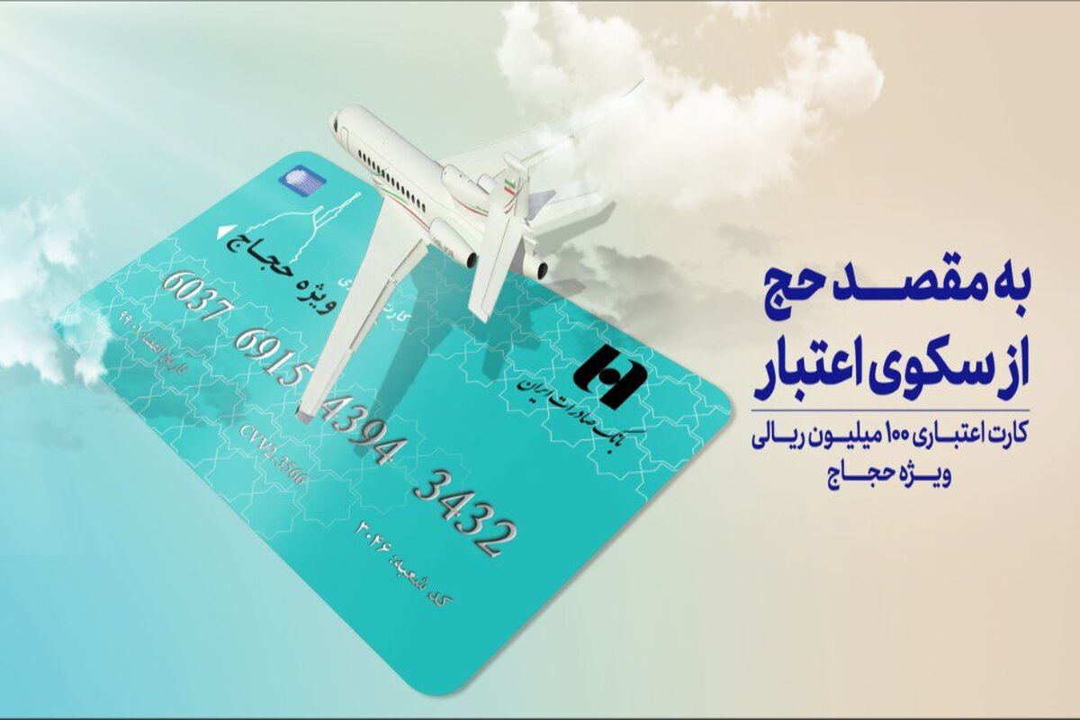 بانک صادرات