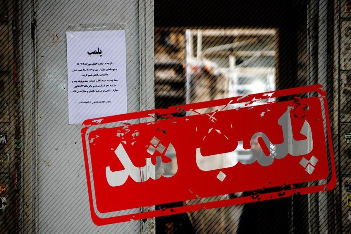  پلمب